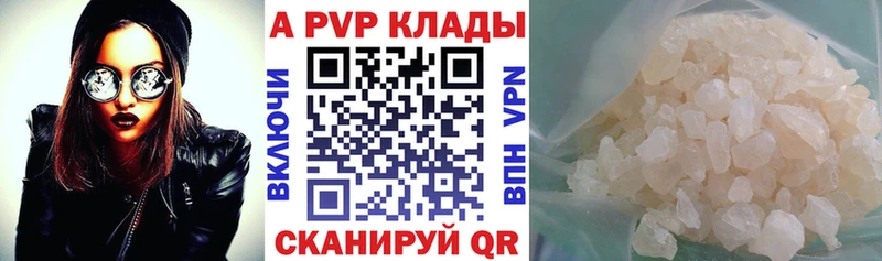APVP Crystall  нарко площадка наркотические препараты  Краснокамск 