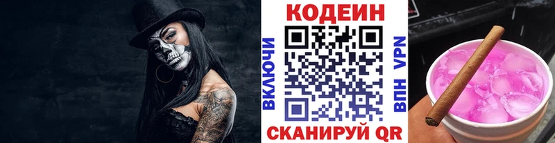 дарнет шоп  Краснокамск  Кодеиновый сироп Lean Purple Drank 