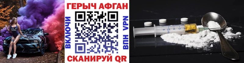 купить   Краснокамск  Героин Афган 